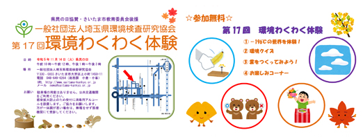wakuwaku2023_00.jpg
