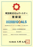 s-SDGS_P.jpg