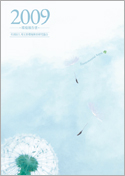 environmentalreport2009.jpg