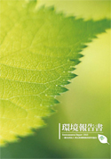 environmentalreport2013.jpg