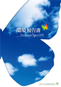 environmentalreport2012.jpg