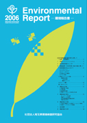 environmentalreport2006.jpg