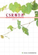 CSR2015.jpg