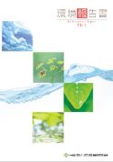 environmentalreport2014.jpg