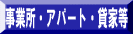 浄化槽法定検査申込み(事業所・アパート・貸家等の浄化槽)